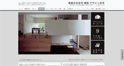 Desktop Screenshot of hotel-house.jp